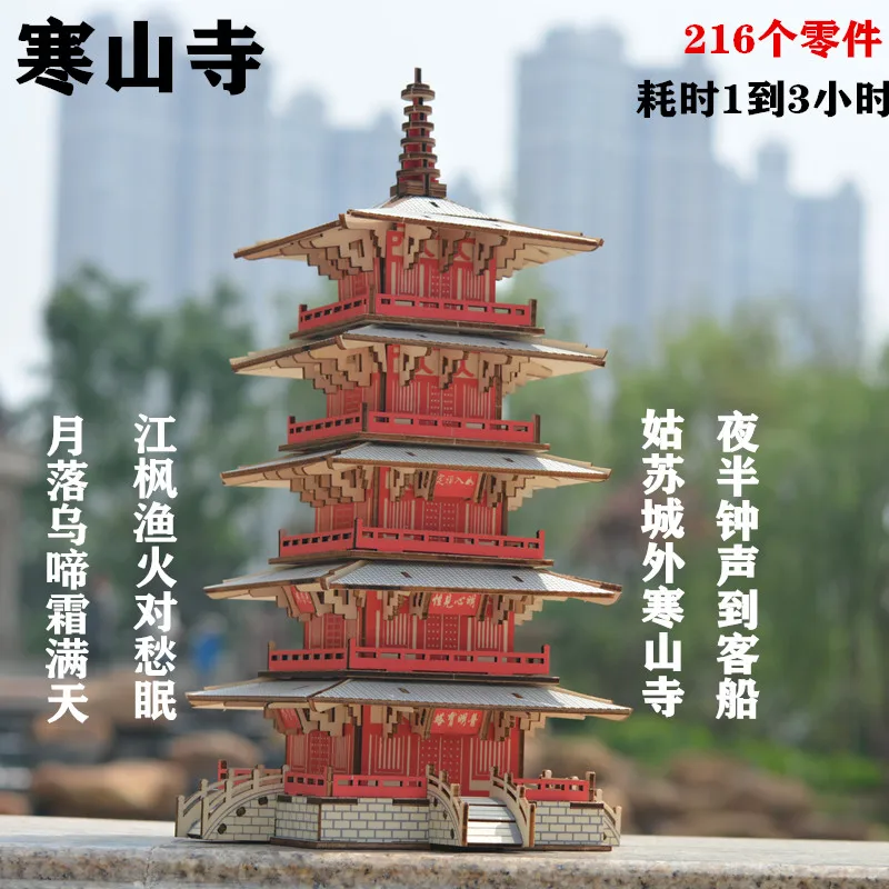 HanShan temple China wooden puzzle 3D model DIY assemble toy building girl boy hand work birthday Christmas gift 1pc