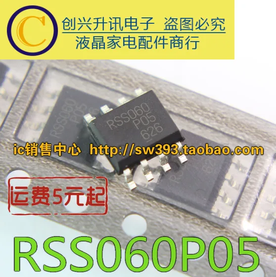(5 szt.) RSS060P05 SOP-8