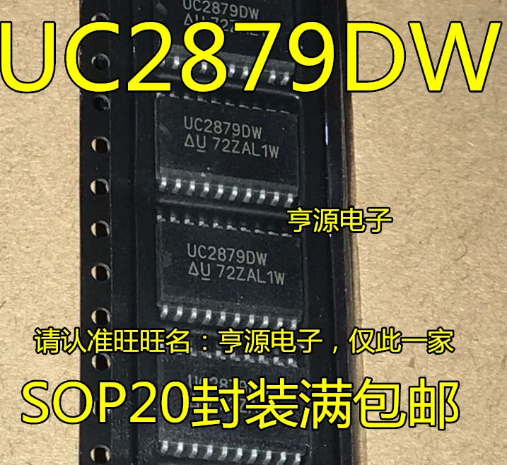 5pieces UC2879  UC2879DW SOP-20