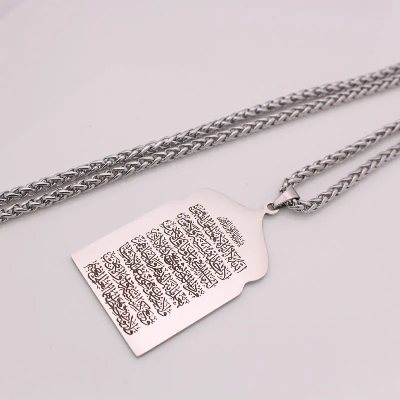 Muslim Allah AYATUL KURSI stainless steel pendant necklace