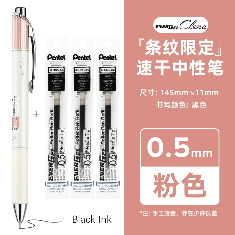 Pentel Limited Edition Gel Pen BLN75 ENERGEL Black Ink 0.5mm Writing Point Cute Student Supplies Japanese Stationery