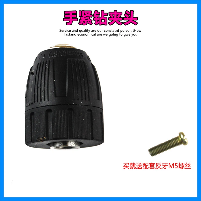 

3/8 24UNF hand tight drill chuck electric drill chuck 0.8-10mm plastic self-locking chuck hole 1/2 12.6mm