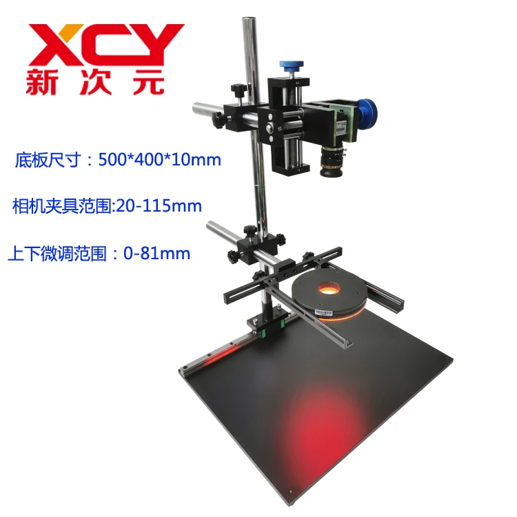 كبير أفقي تمتد تركيبات كاميرا صناعية قوس CCD اختبار آلة الرؤية تجربة رف XCY-DT-W4