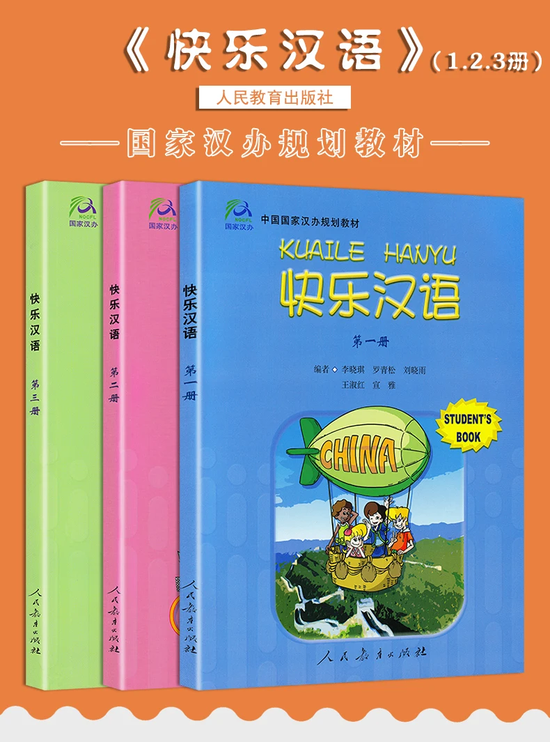 كتاب صيني سعيد للطلاب من الدول الناطق باللغة الإنجليزية ، كتاب تعلم اللغة الصينية للدراسة الذاتية