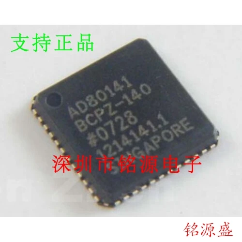 

new original 1pcs AD80141BCPZ - 140 AD80141BCPZ AD80141 LFCSP48