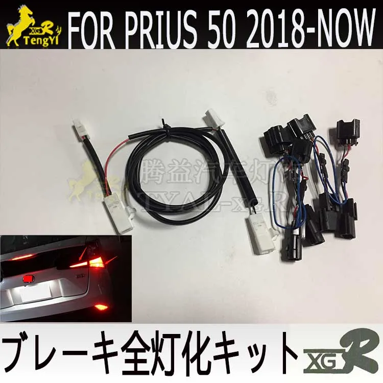 XGR break tail four light kit break full lamp kit 4 light for prius 50 2018 2019 2020