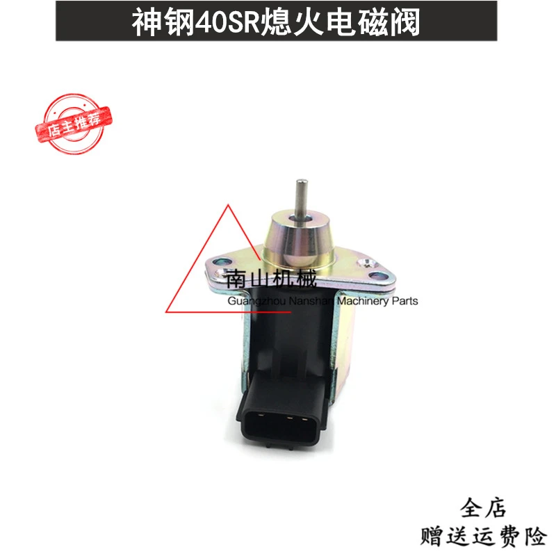 

Free shipping KOBELCO SK40SR flameout solenoid valve, engine flameout switch assembly 1503ES-37NA72 excavator parts