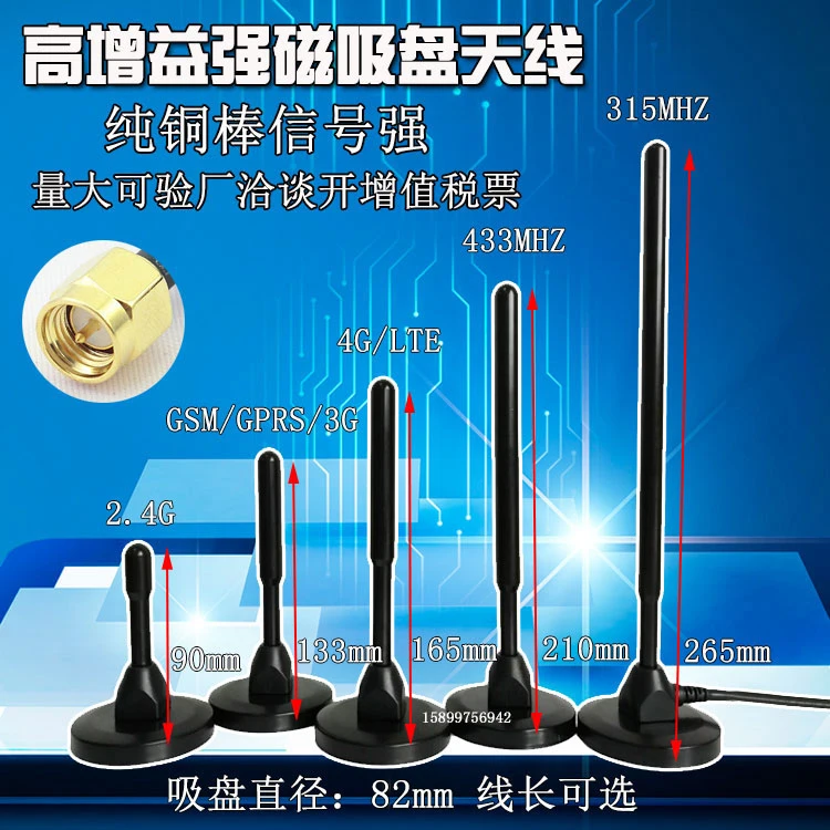 

2g 4g 3g Gsm Move Unicom Telecom Sucker Antenna 433/315 Antenna 82mm Diameter Strong Magnetism Chassis