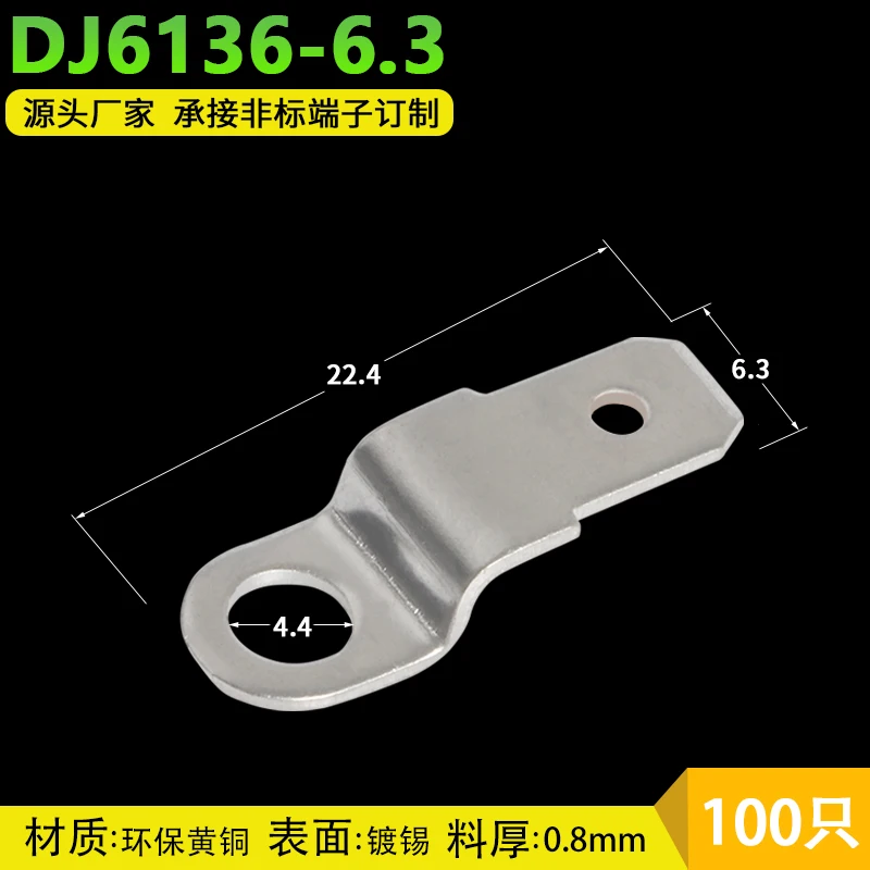6.3 Horn Inserts 100 Stepped Copper Joints Aperture 4mm Thickness 0.8 DJ6136-6.3