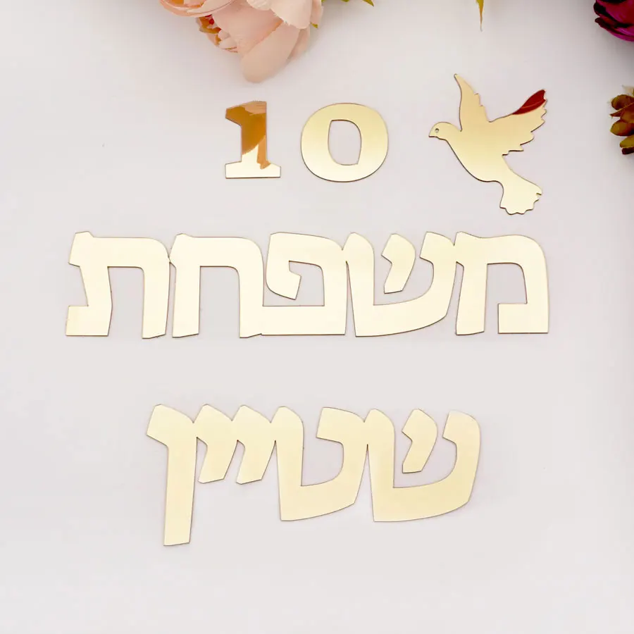 Hebrew Door Sign Custom Personalized Acrylic Mirror Wall Sticker With Bird House Number Self-Adhesive Glue Doorplate