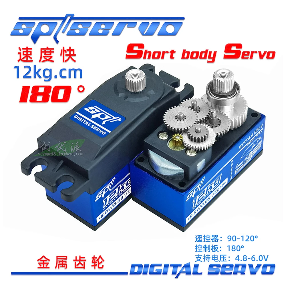 SPT 4412LV 120 12kg Metal Gear Standard Short Body Low Profile Digital Servo RC Car Drift 1:10 1:12 Fix-wing Robot Arm Arduino