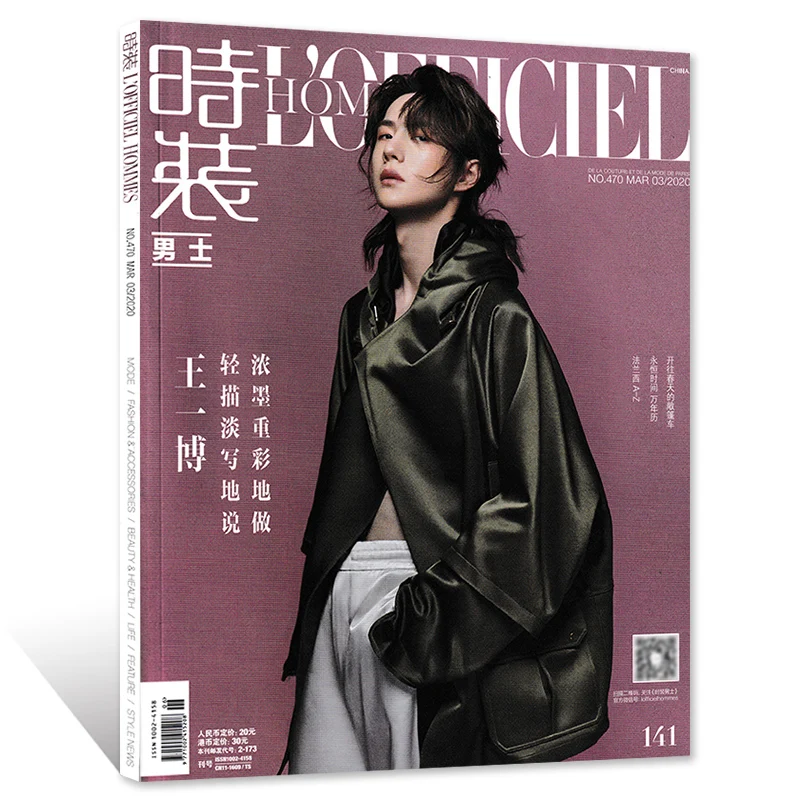 Imagem -02 - The Untamed Lang Wangji Figure Photo Album Capa Wang Yibo Revista Masculina Arte Pintada Livro de Coleção Moda