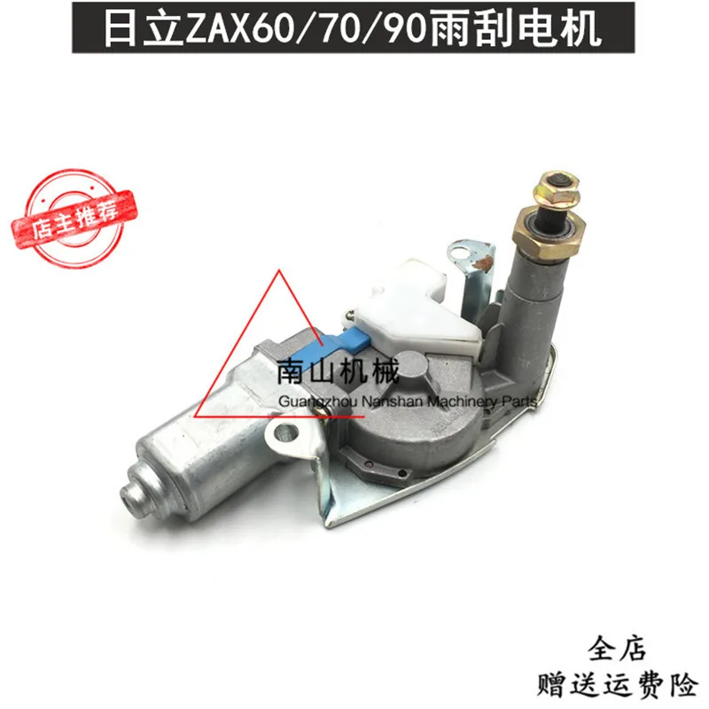 

Free shipping Excavator parts Hitachi ZAX60/70/90 wiper motor wiper motor assembly wiper arm blade