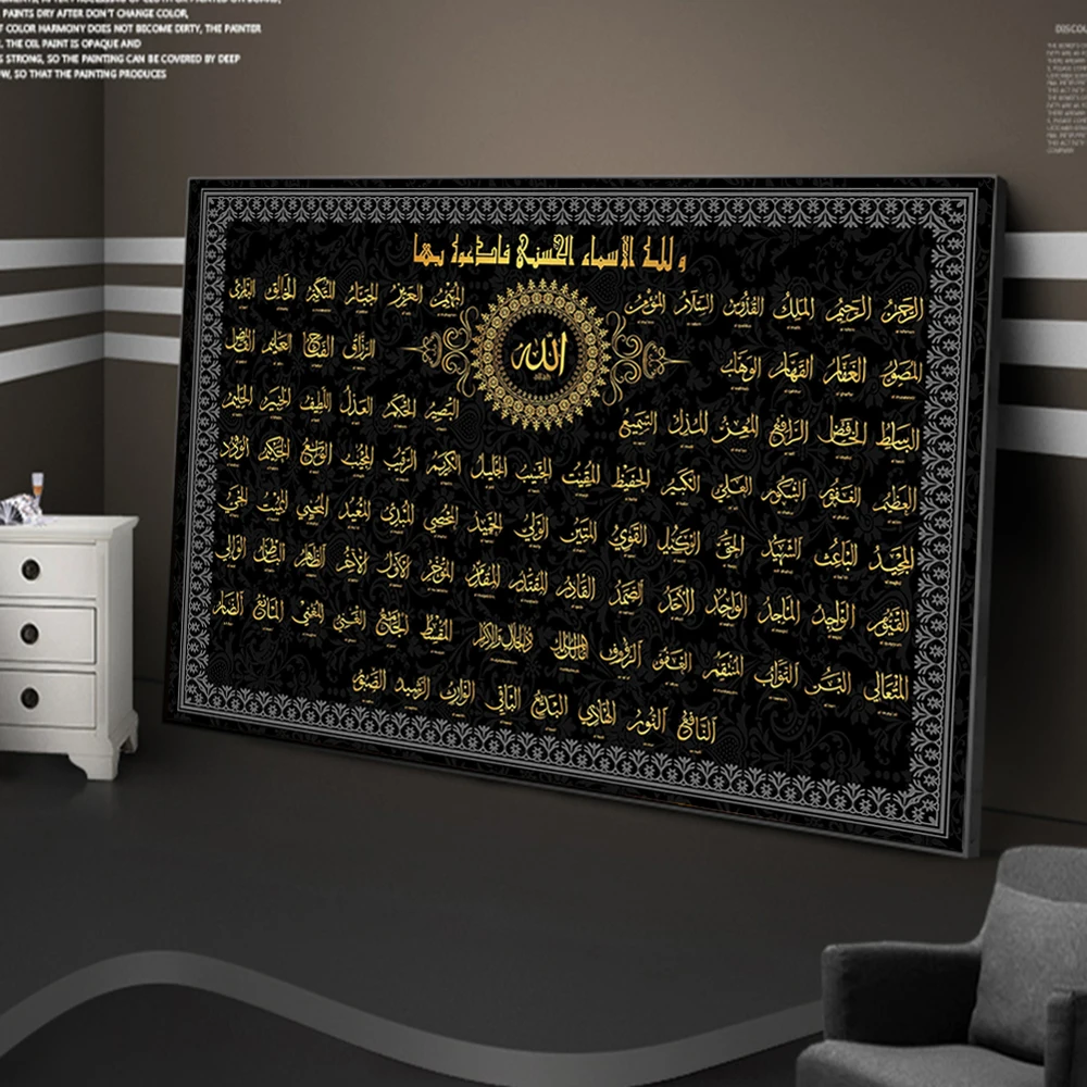 

99 Names of Allah Islamic Art Paintings Print on Canvas Art Posters and Prints Al Asma Ul Husna Muslim Art Pictures Home Decor