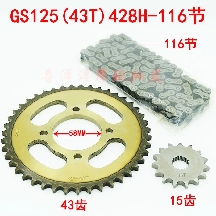 

Motorcycle Spare part Chain set with gear sprocket geartransmission 43T 428H-116L for Suzuki GS125 GS 125 125cc