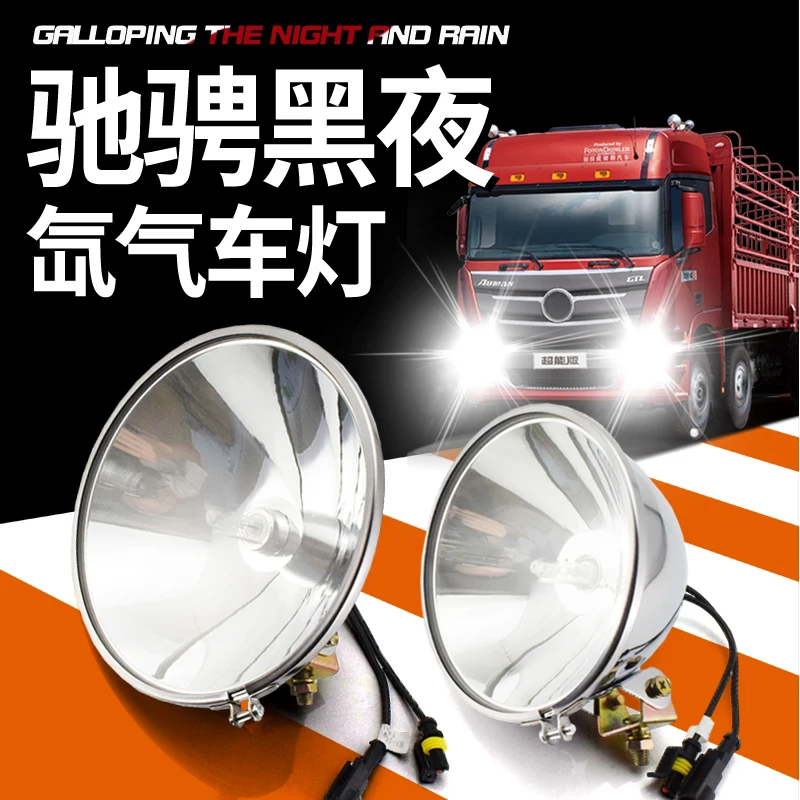 

24 v van xenon lamp modified headlamps passenger van semi - trailer truck headlights Marine searchlight hernia lamp H3