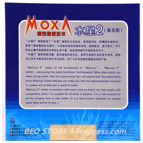 YINHE Mercury II Накладка для настольного тенниса Pips-In — фото товара