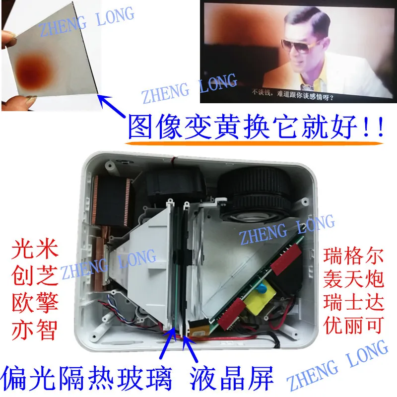 4 zoll Projektor Reparatur Teile Aufhellung Polarisierte Isolierung Glas Miniatur Projektion Universal Isolierung Film Bild Gelb