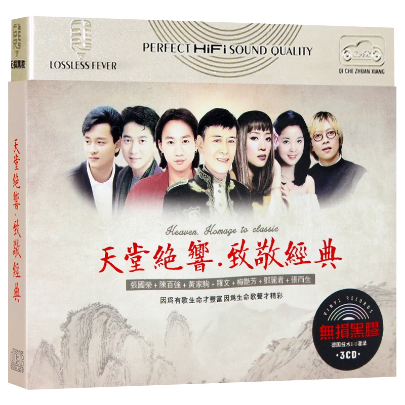 

China Music 12cm Vinyl Records LPCD Disc Chinese Cantonese Classic Pop Music Song Singer Album Collection 3 CD Set