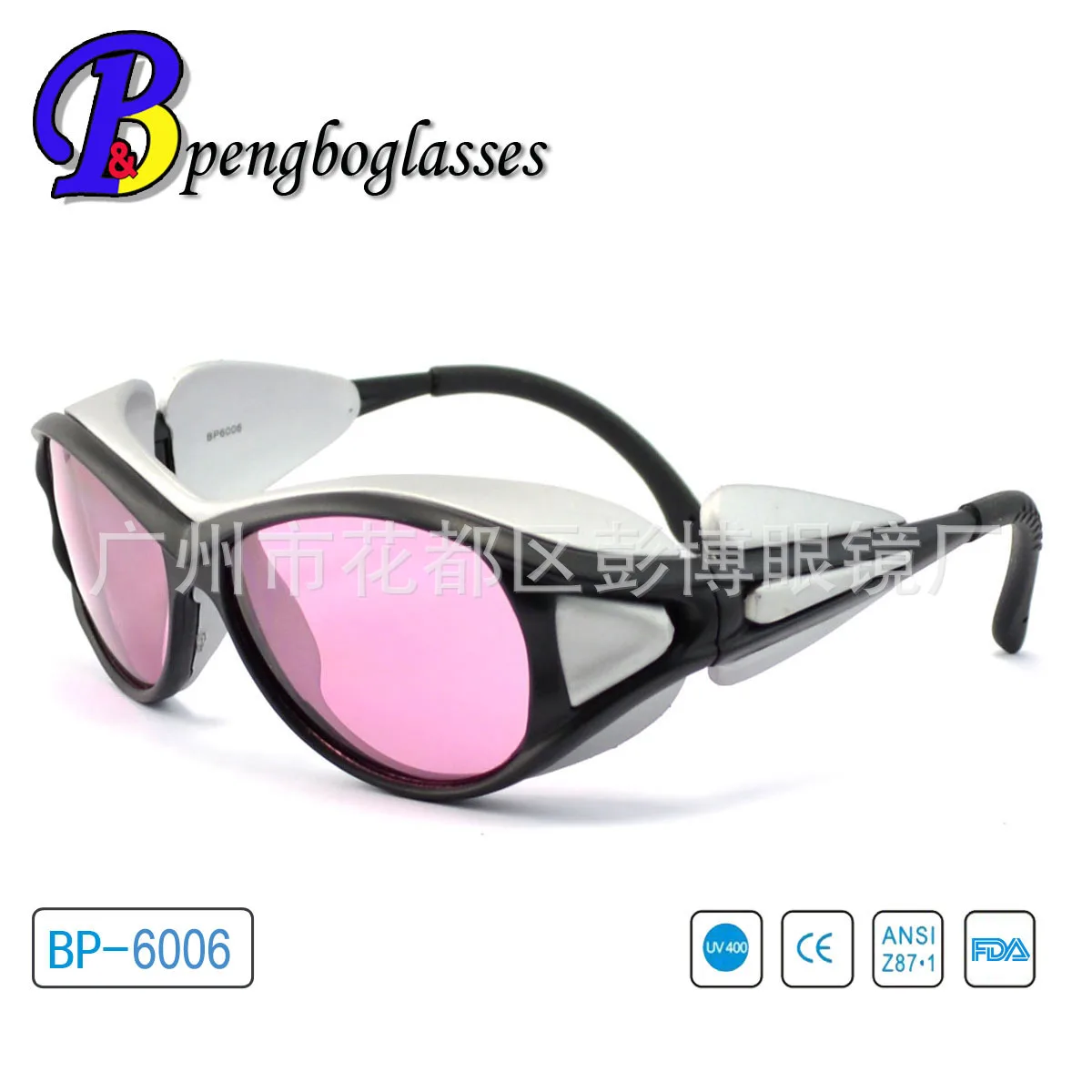 808nm laser mirror] IPL photon beauty goggles medical red light protection glasses