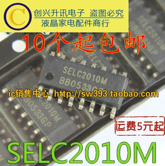 (5個) SELC2010M