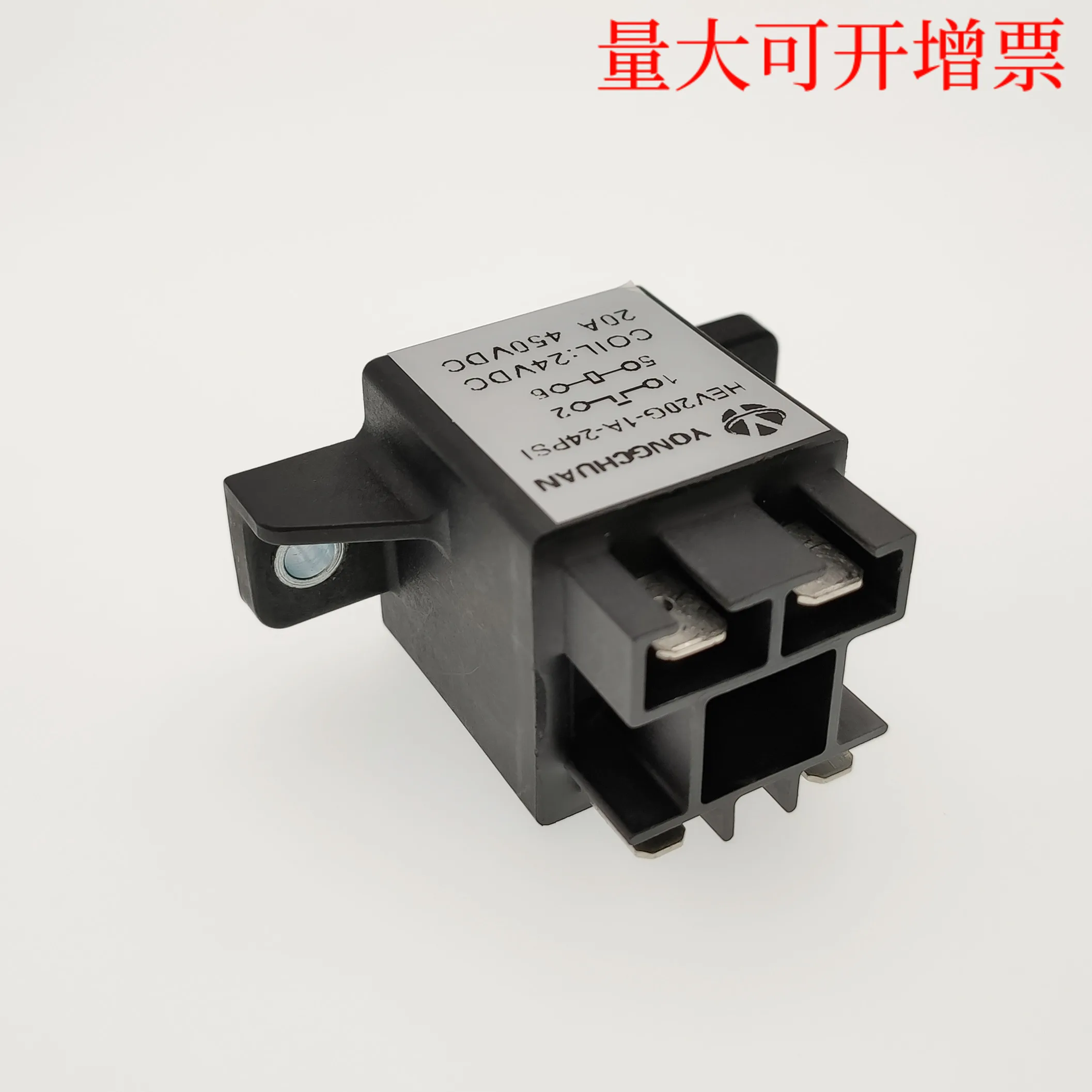 High-voltage DC Relay HEV20G 20A 450VDC Vacuum Start Car Relay