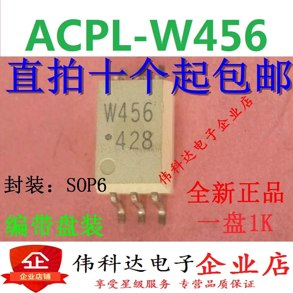 

10pcs/lot Brand New Original ACPL-W456V W456v Acpl-w456-500e Sop-6 Patch Coupler for