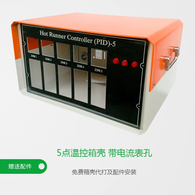 5 Points Hot Runner Temperature Control Box Shell Panel Ordinary Mold Hot Runner Temperature Control Box Multi-point Customi