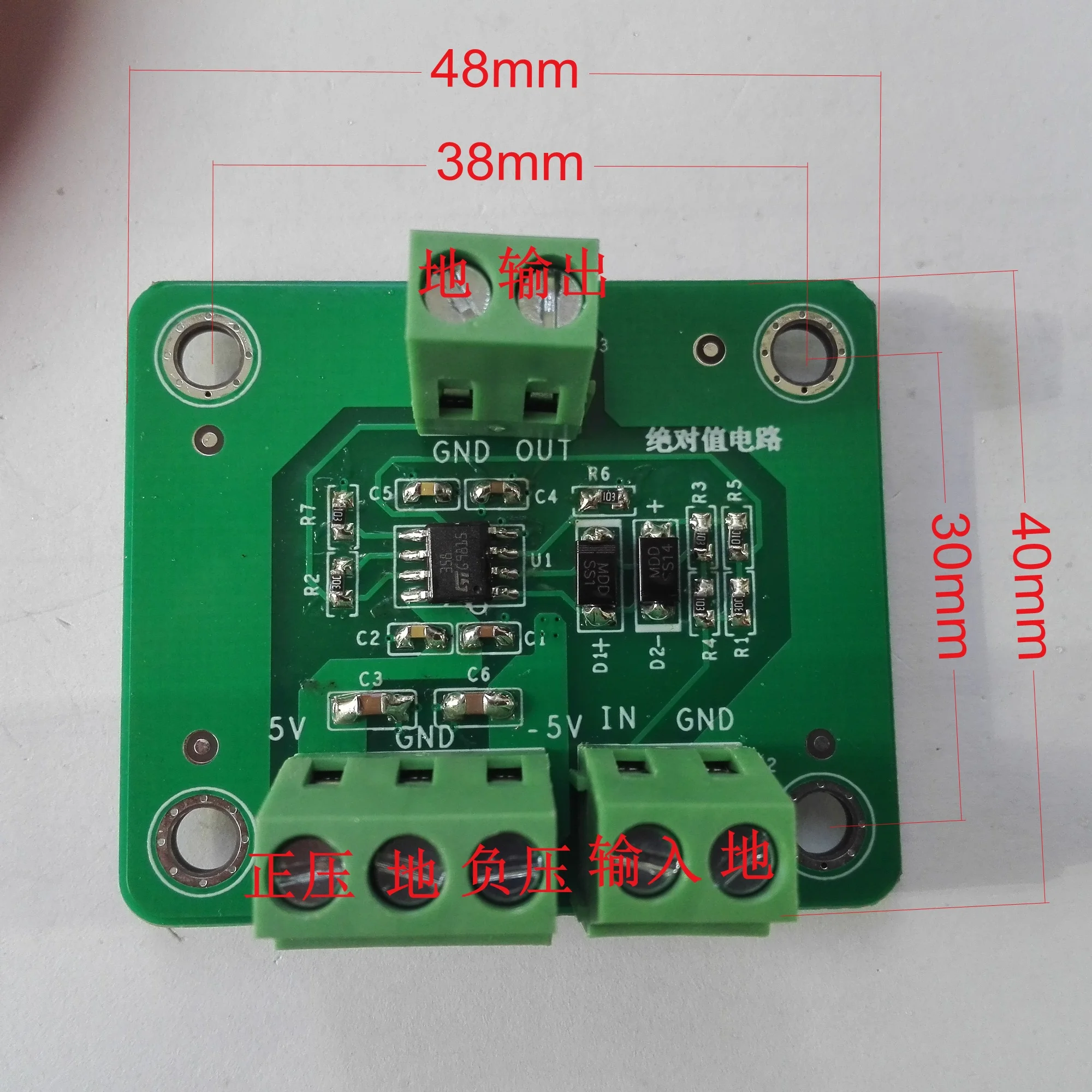 Customized Absolute Value Circuit Module Sine Wave Triangle Wave Level Reversal Negative Pressure to Positive Pressure Can Be Cu