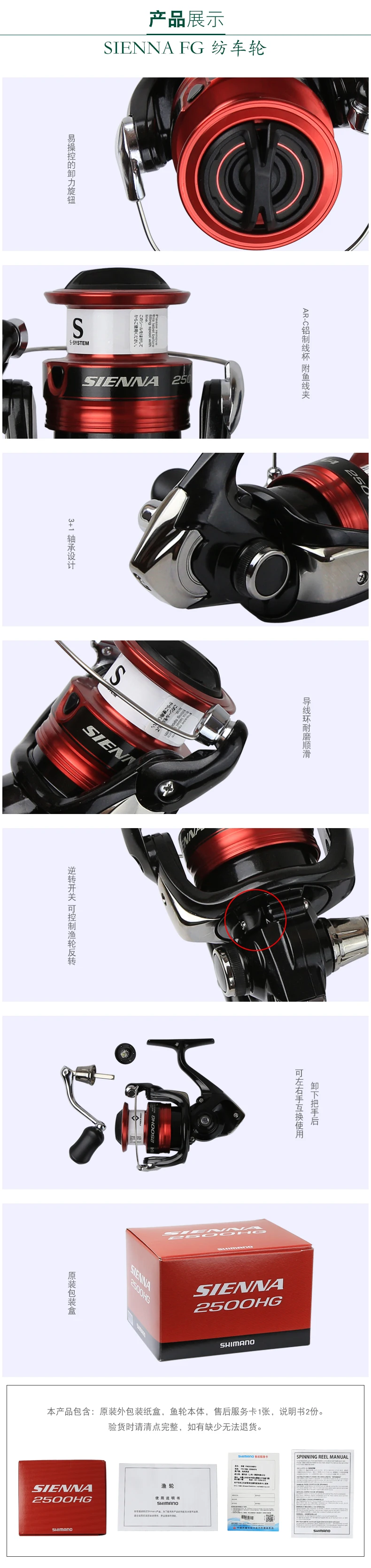 SHIMANO SIENNA Spinn-Angelrolle Original 2000 2500 3000 4000 Meerwasser Süßwasser – Detail 3