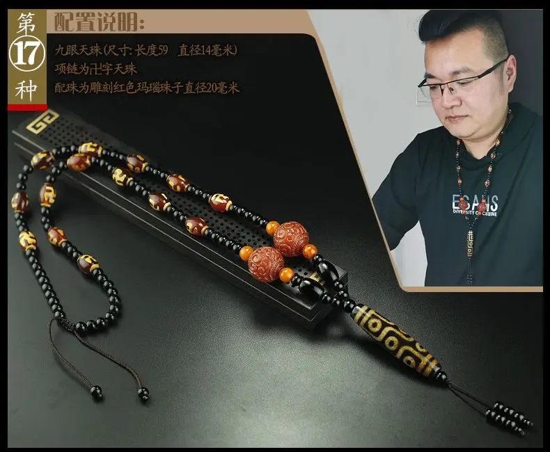 

Vintage Talisman 9 eyes Tibetan Dzi Bead with carnelian bead Necklace Ornaments