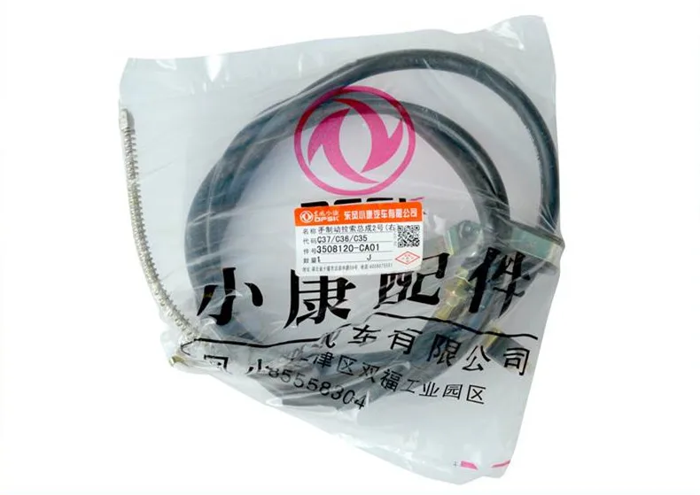 High quality Brake Cable for DFM DFSK Dongfeng Sokon Mini Bus Van Cargo C37 C35