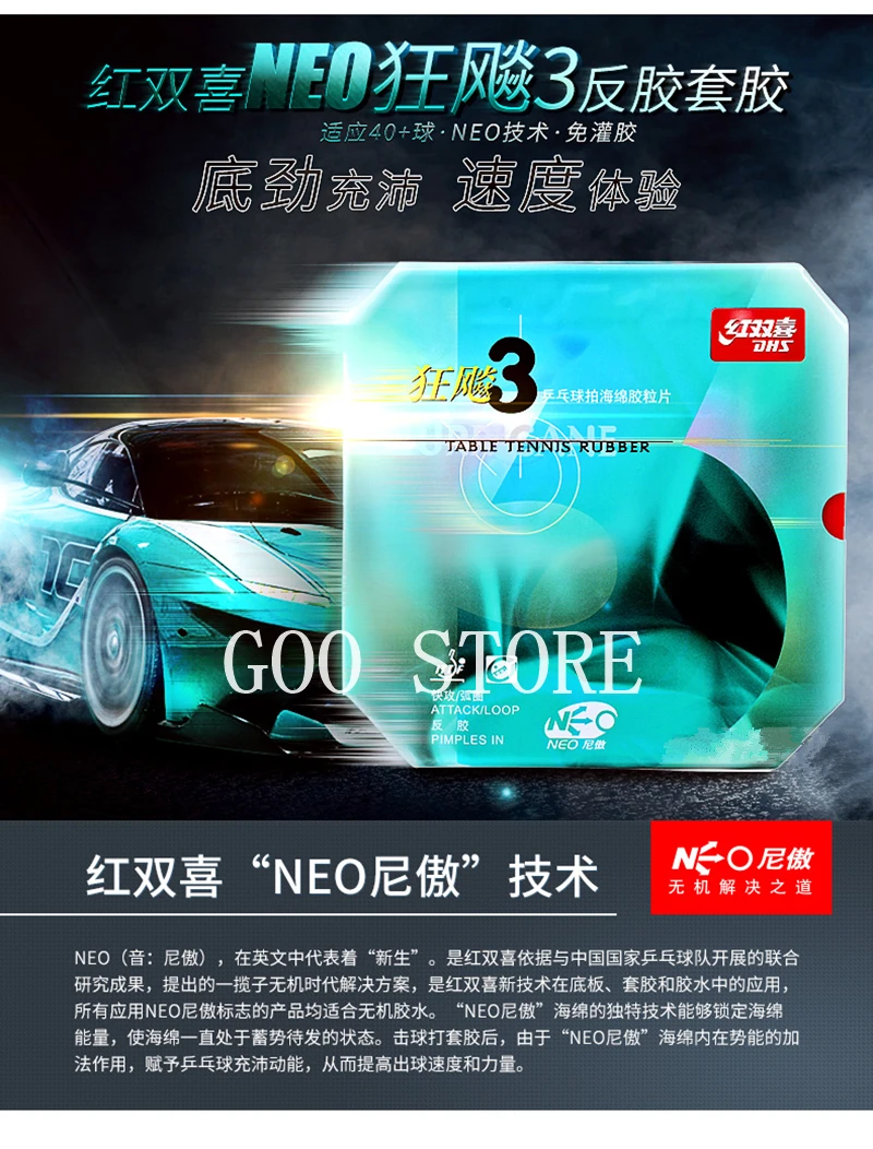DHS Hurricane 3 neo tischtennis gummi original pips-in Hurrikan-3 neo DHS ping pong schwamm – Detail 1
