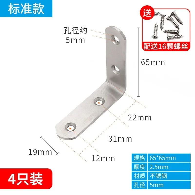 Peso de esquina de acero inoxidable, fijador de ángulo recto de 90 grados, triangular universal, laminado de hierro, soporte fu