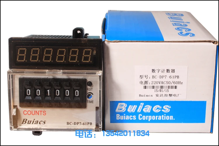 Buiacs Zhongshan Jianli preset digital counter BC-DP7-61PB BC-DP7-41PB short BCDP761PB BCDP741PB