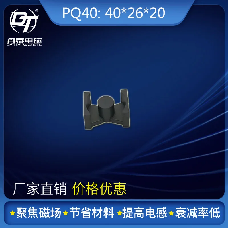 High Frequency High Inductance High Power Transformer Mn Zn Ferrite Core Pq4040x26x20 - Supporting 6 + 6 Framework