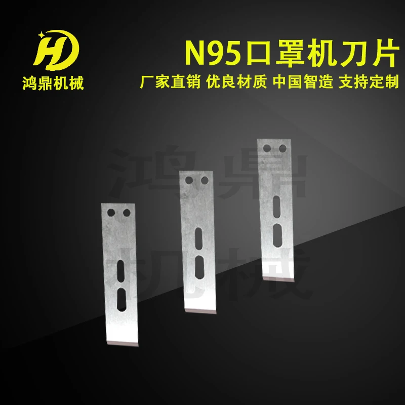 N95 Maske Maschine Klinge Zubehör N95 Nase-brücke Cutter N95 Vordere Stahl Schere Oberen und Unteren N95 Schneiden Messer