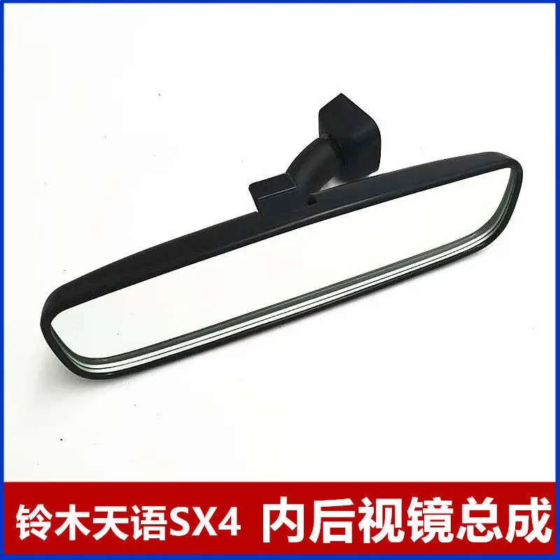 Suitable for Suzuki Tianyu SX4 special car interior rearview mirror assembly interior mirror car interior rearview mirror interi