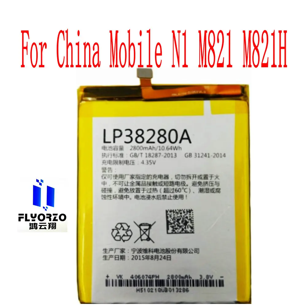 

Brand new high quality 2800mAh LP38280A Battery For China Mobile N1 M821 M821H Mobile Phone