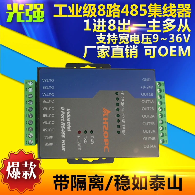 Industrial grade isolation type two-way 4 port RS485 hub 4 way 8 way 485 distributor repeater 485 to 232