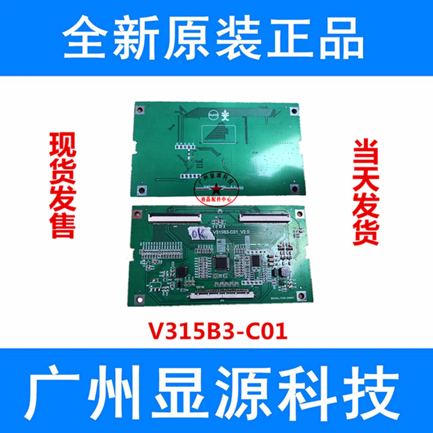 

V315B3-C01 = RSAG7.820.1453 Logic Board Hisense TLM32V68/32V88