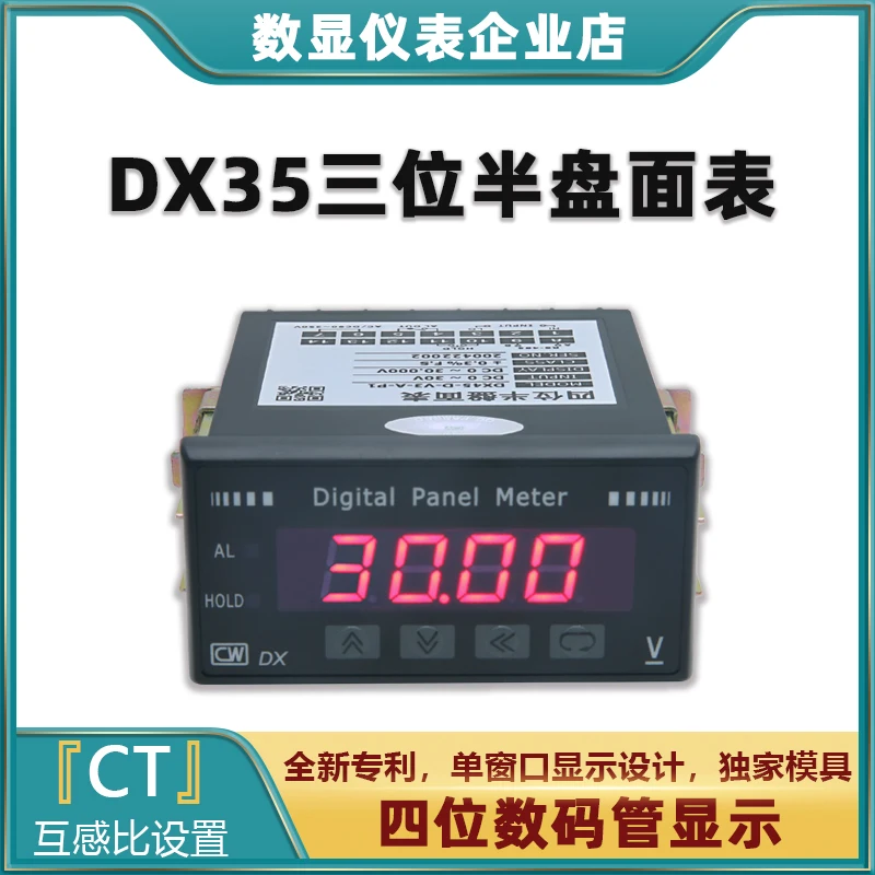 Digital display three and a half bit DC AC voltmeter DX35