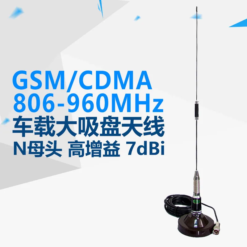 

890-960mhz outdoor omnidirectional antenna 800 / CDMA 900 / GSM mobile intercom large sucker antennaLong range wifi antenna