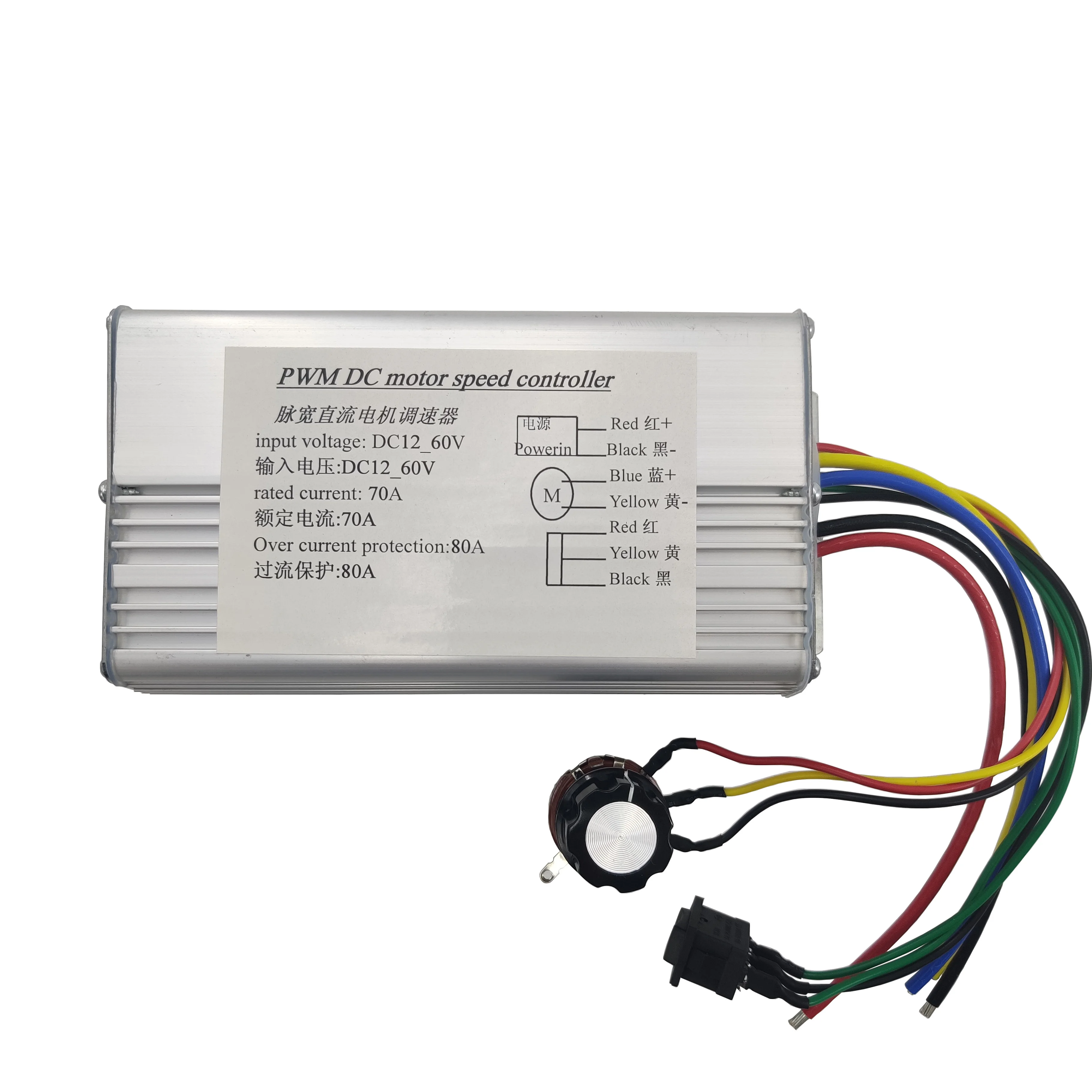 High-power PWM DC motor speed controller 70A motor controller forward rotation reverse switch two-way controller 12V24V36V