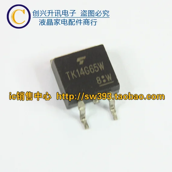 

(5 шт.) TK14G65W TO-263
