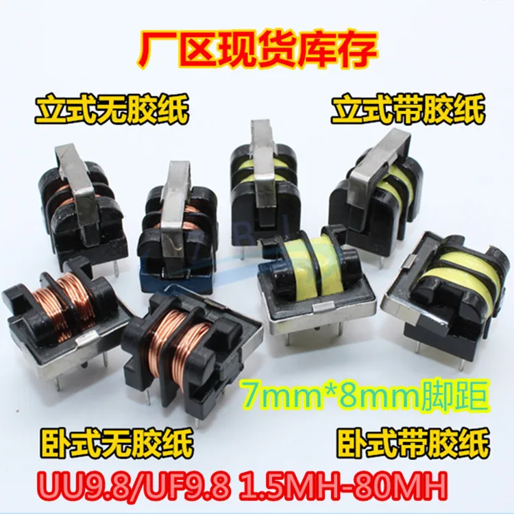 7*8  0.2Wire UU9.8  Common Mode Filter Inductor 10MH 20MH 30MH 40MH 50MH 60MH