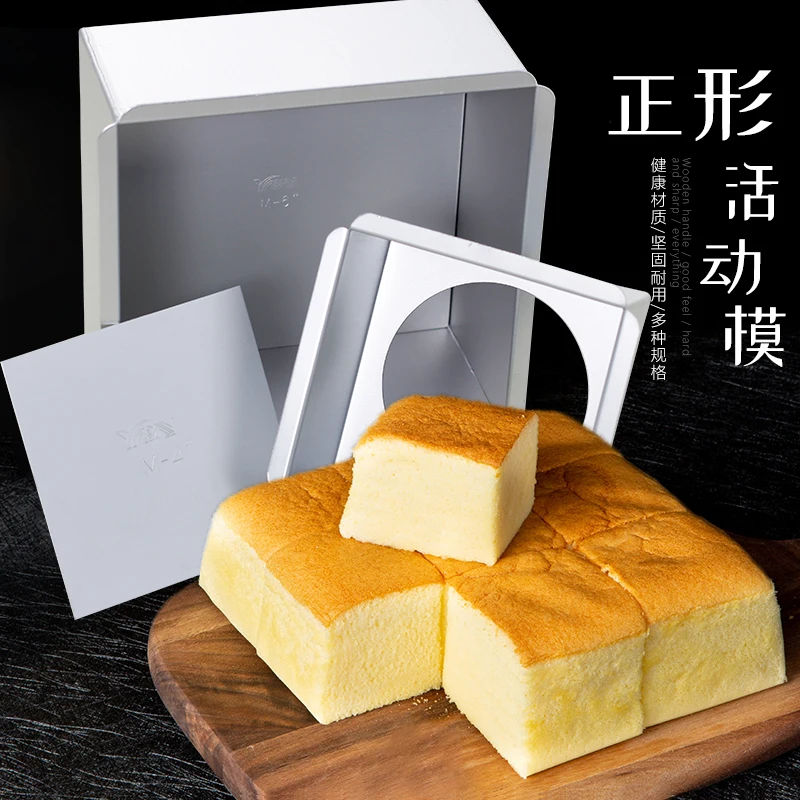 

Квадратная анодная форма для торта, инструменты из алюминиевого сплава для выпечки, шифона, мусса, со съемным дном, 5-10 дюймов