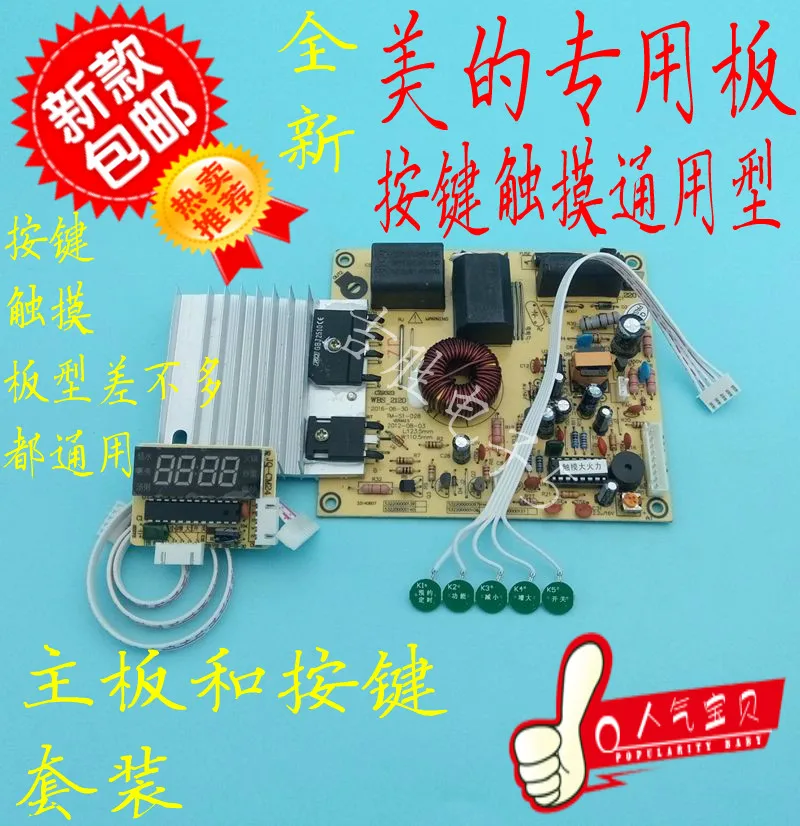 

Induction Cooker Motherboard Control Panel Touch Panel Universal Board TM-S1-028 Repair Board General Circuit Board