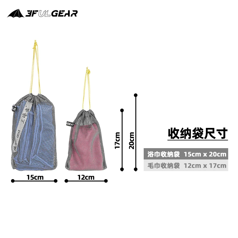3F UL GEAR ultra-light fiber quick-drying towel outdoor travel supplies swimming hiking yoga travel sports towel