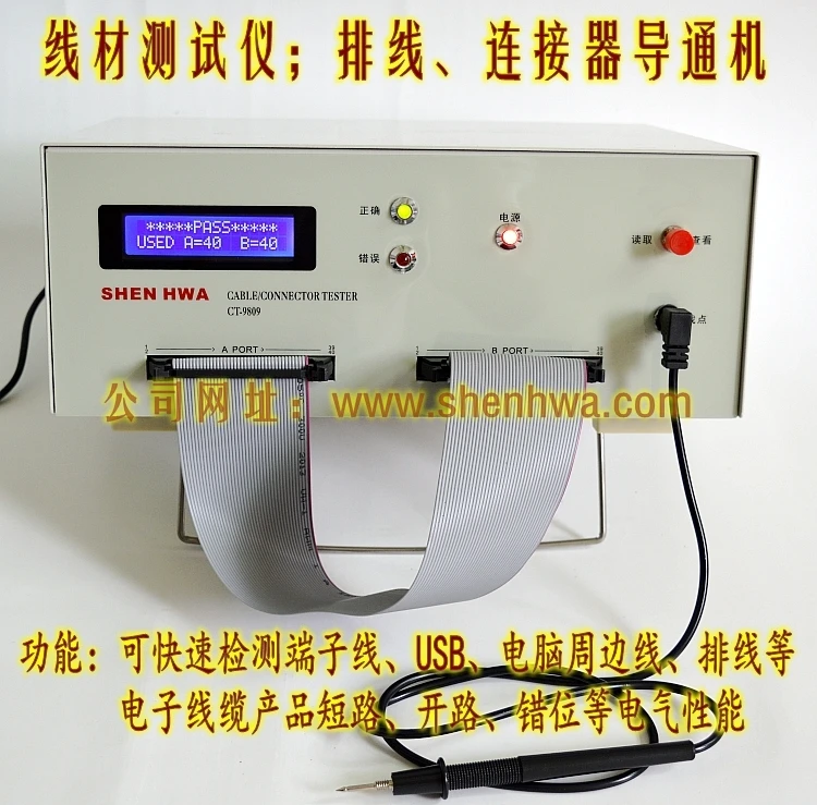 Wire Tester Flat Cable Test USB Twin-end Conducting Machine Wire Twin-end Conducting Tester